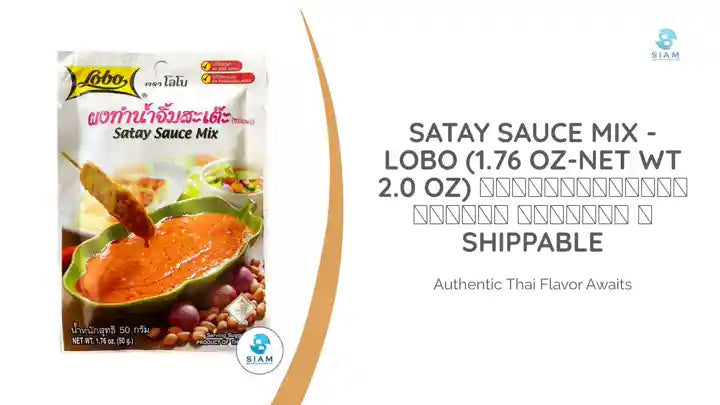 Satay Sauce Mix - Lobo (1.76 oz-Net Wt 2.0 oz) ผงทำน้ำจิ้มสะเต๊ะ ตราโลโบ 📦shippable by@Outfy