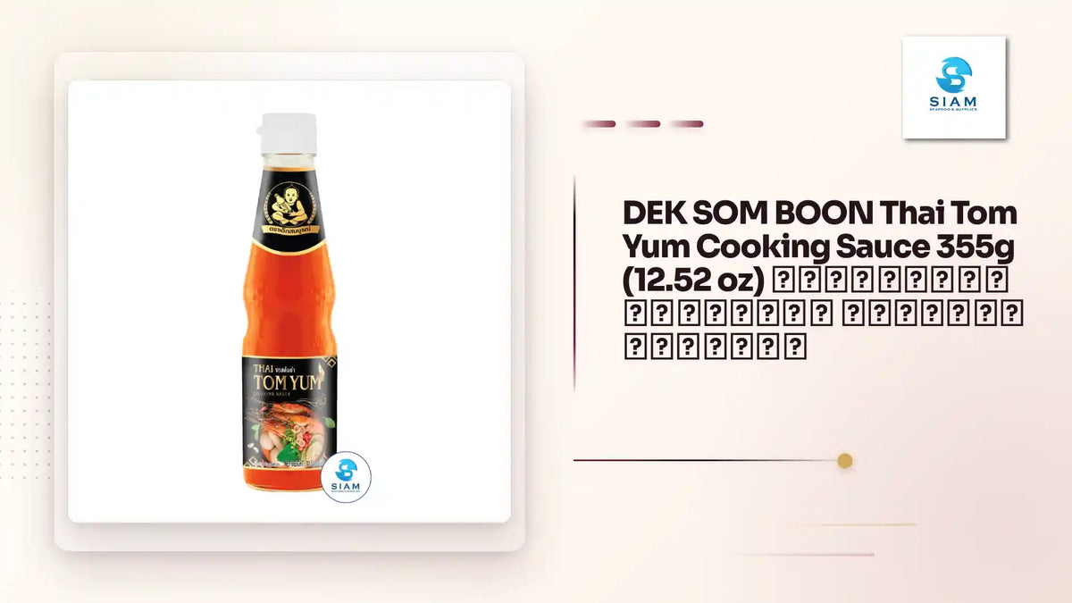 DEK SOM BOON Thai Tom Yum Cooking Sauce 355g (12.52 oz) ซอสต้มยำพร้อมใช้ ตราเด็กสมบูรณ์ by@Outfy