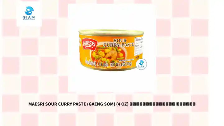 MaeSri Sour Curry Paste (Gaeng Som) (4 oz) น้ำพริกแกงส้ม แม่ศรี by@Outfy