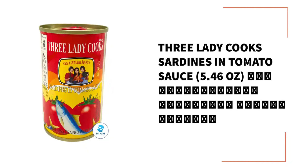 Three Lady Cooks Sardines in Tomato Sauce (5.46 oz) ปลาซาร์ดีนในซอสมะเขือเทศ ตราสามแม่ครัว by@Outfy