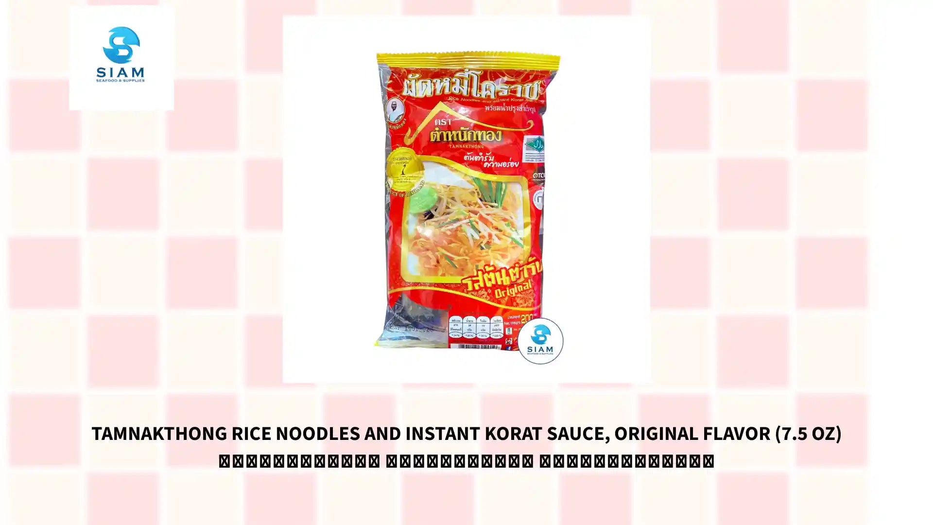 Tamnakthong Rice Noodles and Instant Korat Sauce, Original Flavor (7.5 oz) ผัดหมี่โคราช รสต้นตำรับ ตราตำหนักทอง by@Outfy