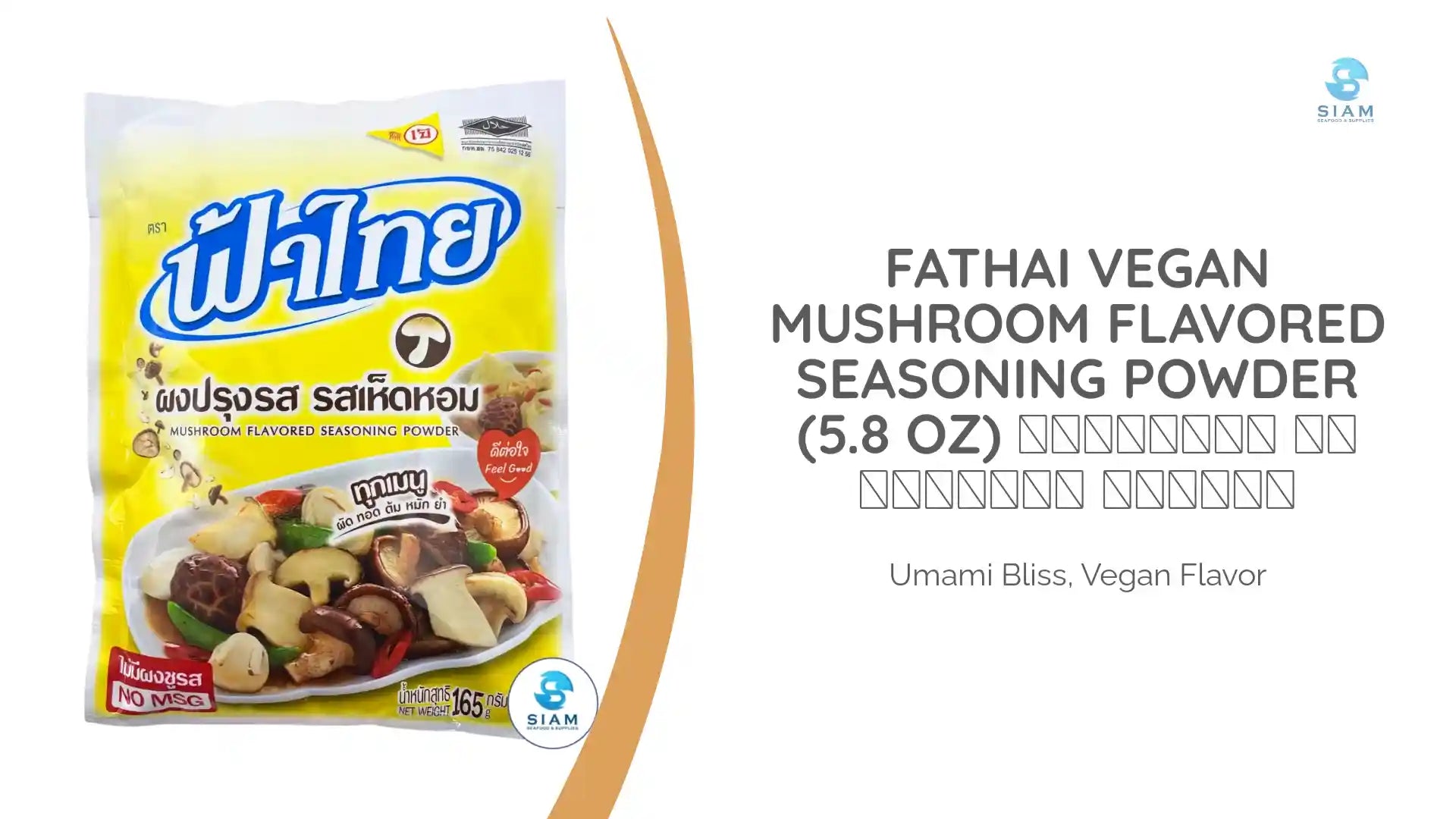 FaThai Vegan Mushroom Flavored Seasoning Powder (5.8 oz) ผงปรุงรส รสเห็ดหอม ฟ้าไทย by@Outfy