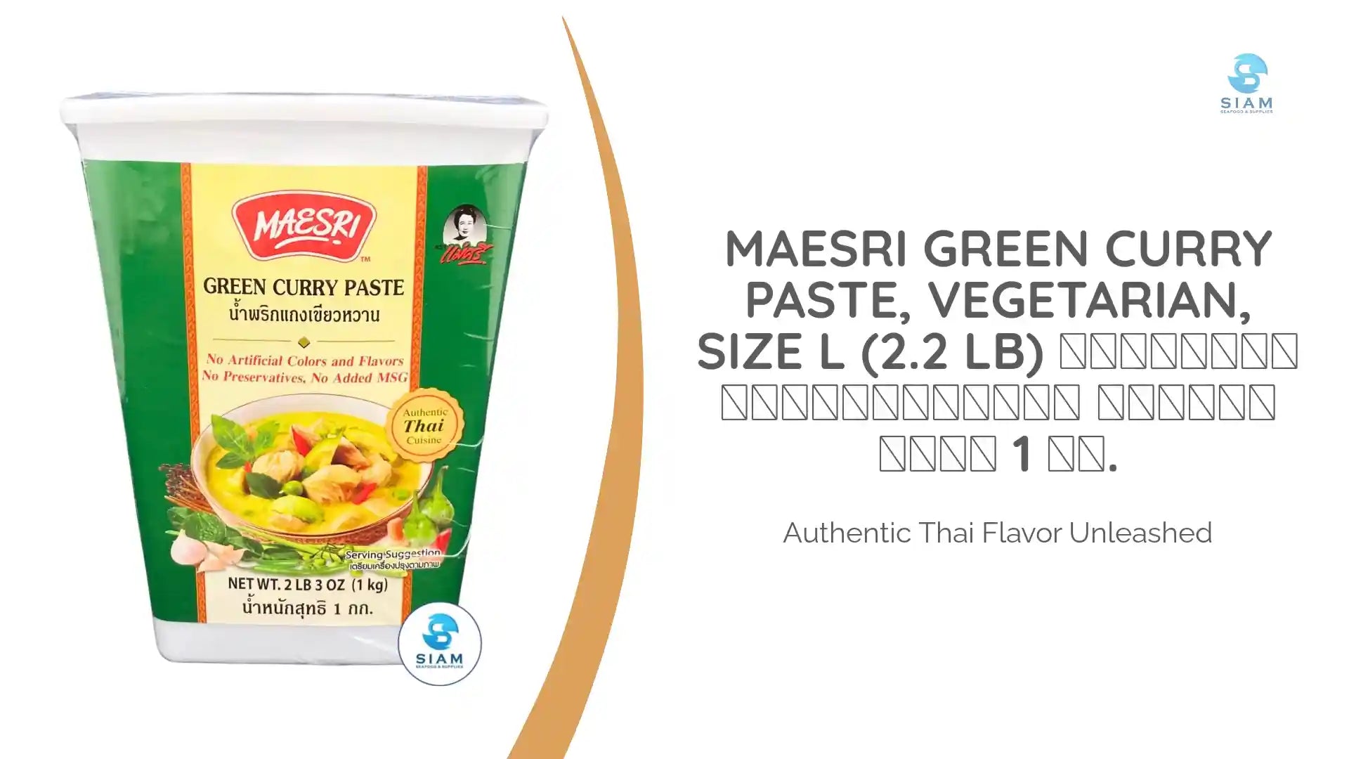MaeSri Green Curry Paste, Vegetarian, Size L (2.2 lb) น้ำพริกแกงเขียวหวาน แม่ศรี ขนาด 1 กก. by@Outfy