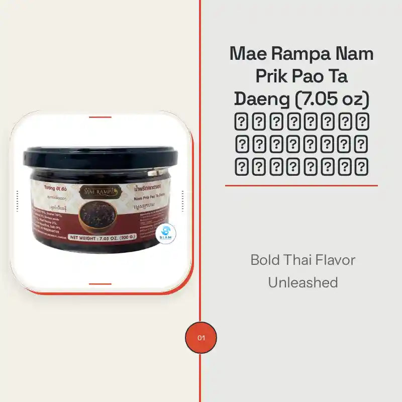 Mae Rampa Nam Prik Pao Ta Daeng (7.05 oz) น้ำพริกเผาตาแดง แม่รัมภา by@Outfy