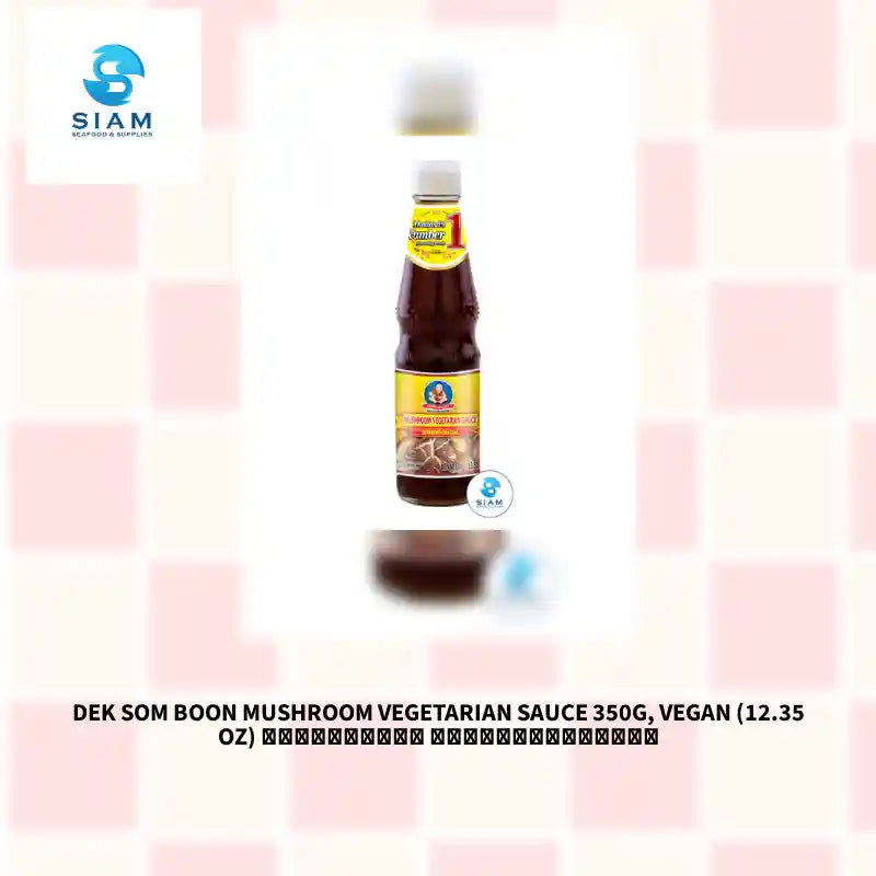 DEK SOM BOON Mushroom Vegetarian Sauce 350g, Vegan (12.35 oz) ซอสเห็ดหอม ตราเด็กสมบูรณ์ by@Outfy