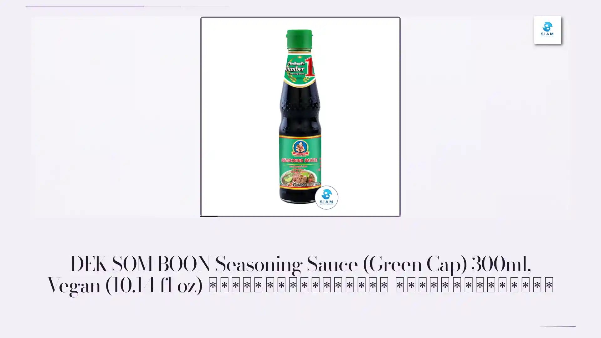 DEK SOM BOON Seasoning Sauce (Green Cap) 300ml, Vegan (10.14 fl oz) ซอสปรุงรสฝาเขียว ตราเด็กสมบูรณ์ by@Outfy