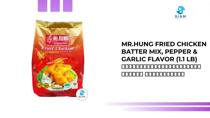 Mr.Hung Fried Chicken Batter Mix, Pepper &amp; Garlic Flavor (1.1 lb) แป้งไก่ทอดกระเทียมพริกไทยดำ มิสเตอร์ฮัง by@Outfy