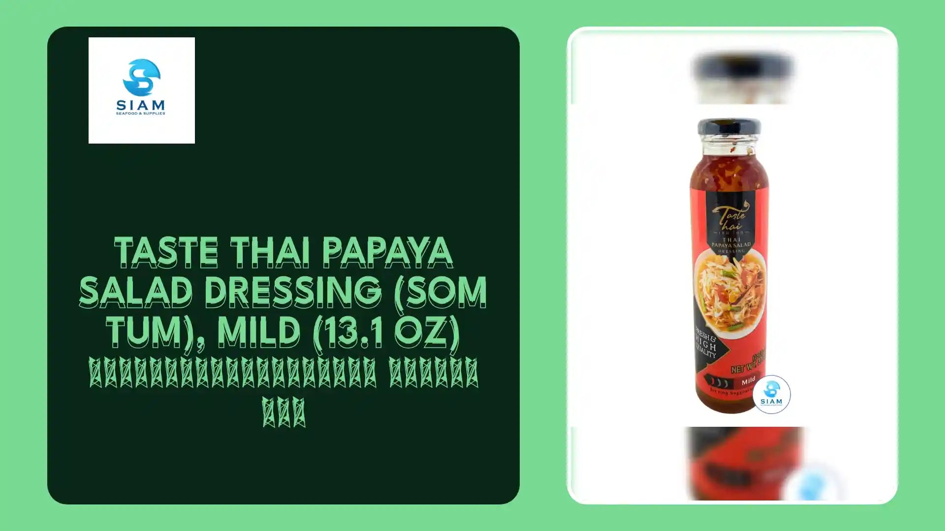 Taste Thai Papaya salad dressing (Som Tum), Mild (13.1 oz) น้ำปรุงรสส้มตำไทย ตราเทศไทย by@Outfy