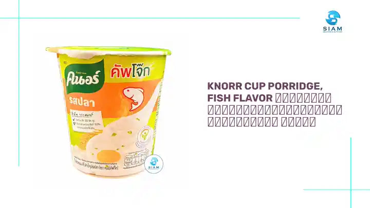 Knorr Cup Porridge, Fish Flavor คนอร์คัพโจ๊กข้าวหอมมะลิกึ่งสำเร็จรูป รสปลา by@Outfy
