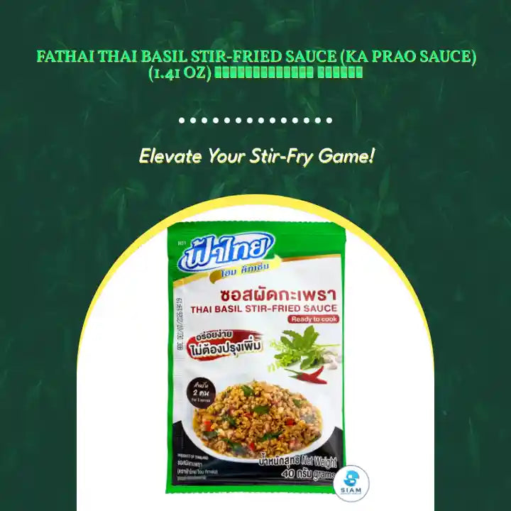 FaThai Thai Basil Stir-Fried Sauce (Ka Prao Sauce) (1.41 oz) ซอสผัดกระเพรา ฟ้าไทย by@Outfy