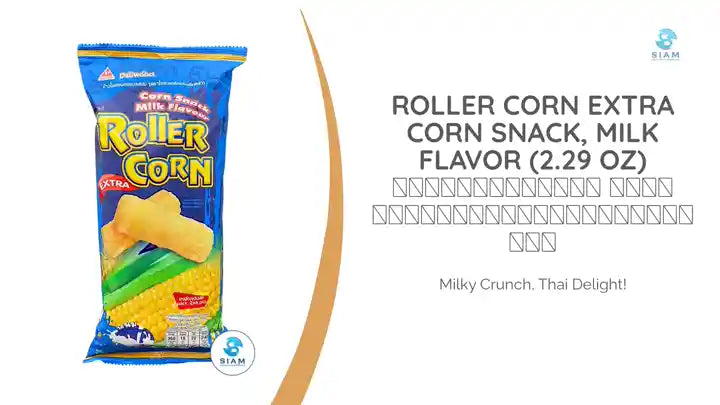 Roller Corn Extra Corn Snack, Milk Flavor (2.29 oz) ข้าวโพดอบกรอบ รสนม ตราโรลเลอร์คอร์นเอ็กตรา by@Outfy