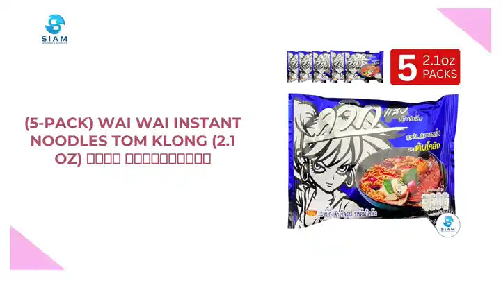 (5-Pack) Wai Wai Instant Noodles Tom Klong (2.1 oz) ไวไว รสต้มโคล้ง by@Outfy
