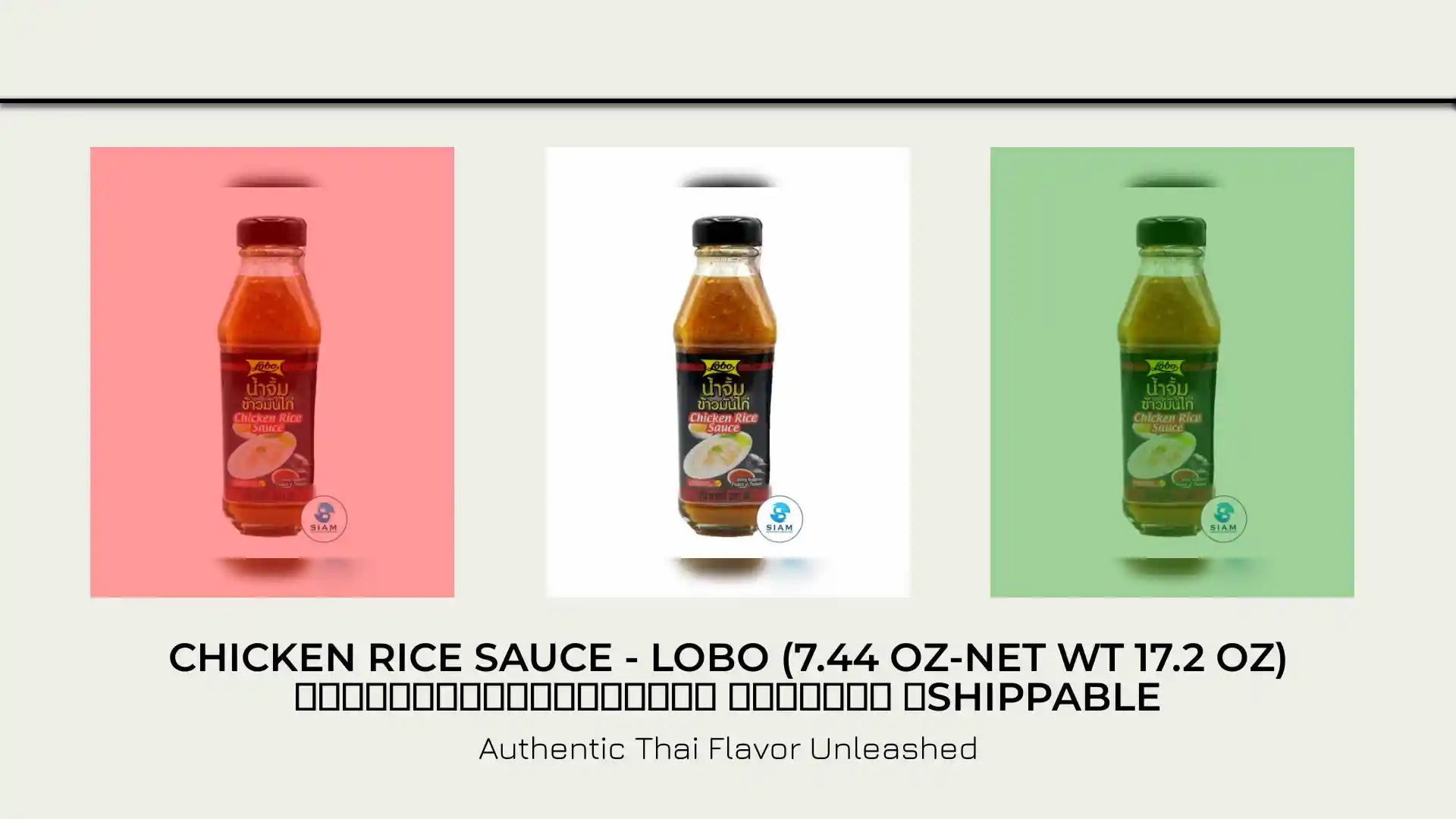 Chicken Rice Sauce - Lobo (7.44 oz-Net Wt 17.2 oz) น้ำจิ้มข้าวมันไก่ ตราโลโบ 📦shippable by@Outfy