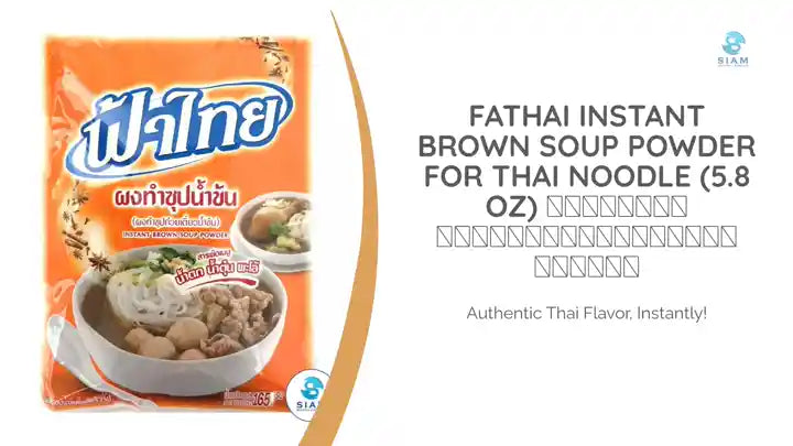 FaThai Instant Brown Soup Powder for Thai Noodle (5.8 oz) ผงทำซุปก๋วยเตี๋ยวน้ำข้น ฟ้าไทย by@Outfy