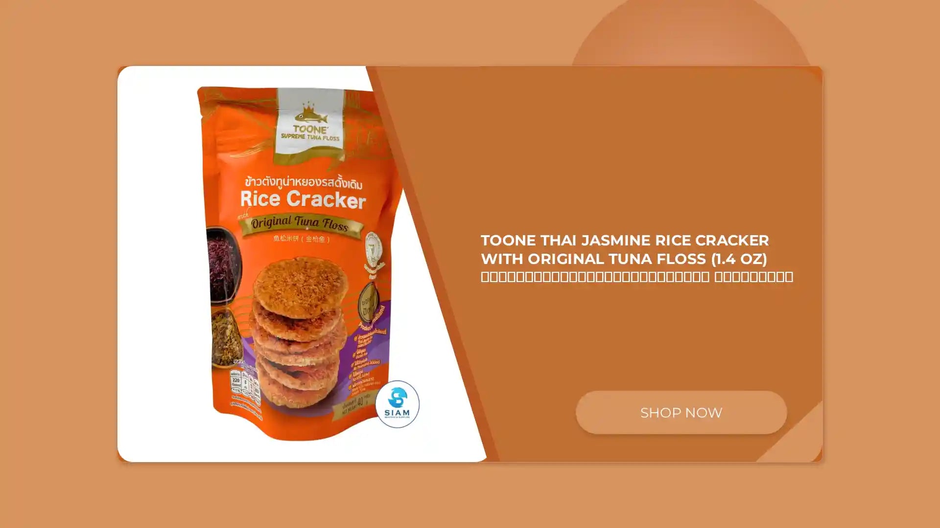 TOONE Thai Jasmine Rice Cracker with Original Tuna Floss (1.4 oz) ข้าวตังทูน่าหยองรสดั้งเดิม ตราทูนเน่ by@Outfy