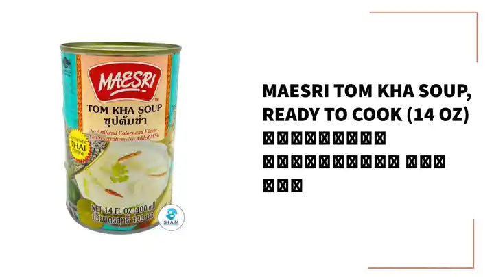 MaeSri Tom Kha Soup, Ready to Cook (14 oz) ซุปต้มข่าสำเร็จรูป แม่ศรี by@Outfy