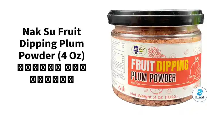 Nak Su Fruit Dipping Plum Powder (4 oz) ผงบ๊วย ตรานักสู้ by@Outfy
