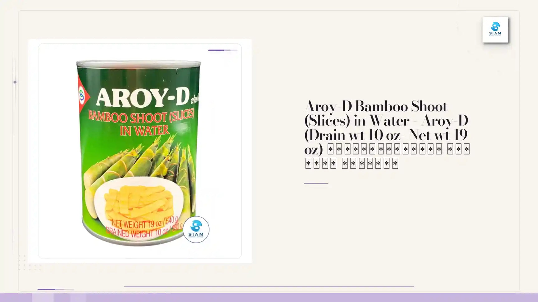 Aroy-D Bamboo Shoot (Slices) in Water - Aroy-D (Drain wt 10 oz- Net wt 19 oz) หน่อไม้กระป๋อง แบบแผ่น อร่อยดี by@Outfy