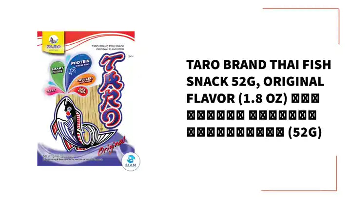 TARO BRAND Thai Fish Snack 52g, Original Flavor (1.8 oz) ปลาสวรรค์ ตราทาโร รสดั้งเดิม (52g) by@Outfy