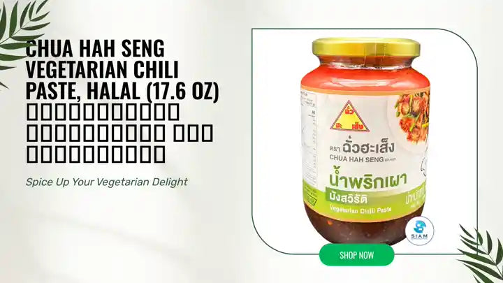 Chua Hah Seng Vegetarian Chili Paste, Halal (17.6 oz) น้ำพริกเผามังสวิรัติ ตราฉั่วฮะเส็ง by@Outfy