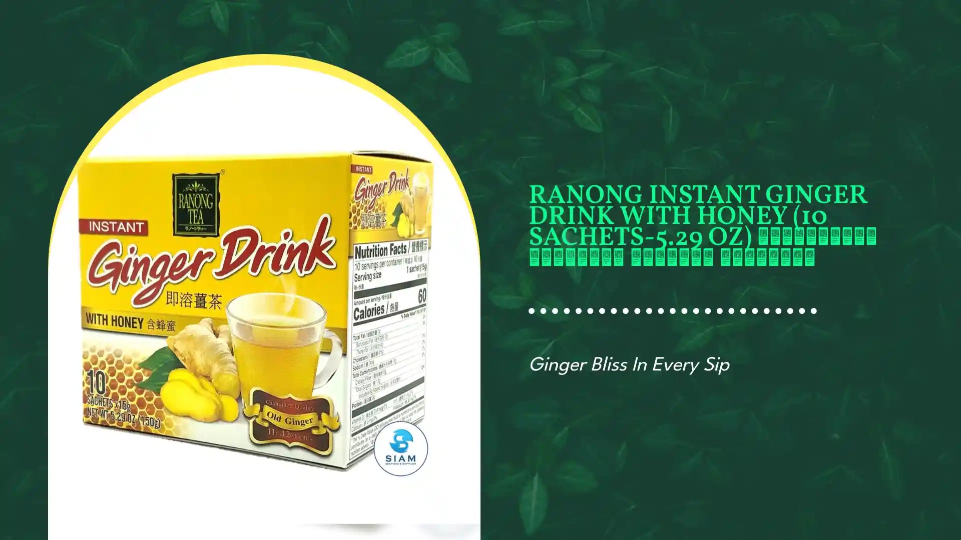 Ranong Instant Ginger Drink with Honey (10 sachets-5.29 Oz) น้ำขิงผสมน้ำผึ้ง พร้อมชง ตราเรนอง by@Outfy