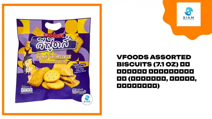 VFOODS Assorted Biscuits (7.1 oz) วีฟู๊ดส์ บิสกิตรวมรส (ไวโอลิน, งาทอง, ทวินป๊อก) by@Outfy