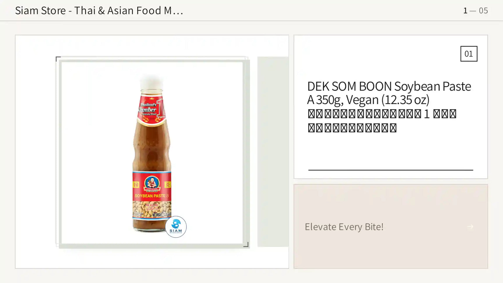 DEK SOM BOON Soybean Paste A 350g, Vegan (12.35 oz) เต้าเจี้ยวสูตร 1 ตราเด็กสมบูรณ์ by@Outfy