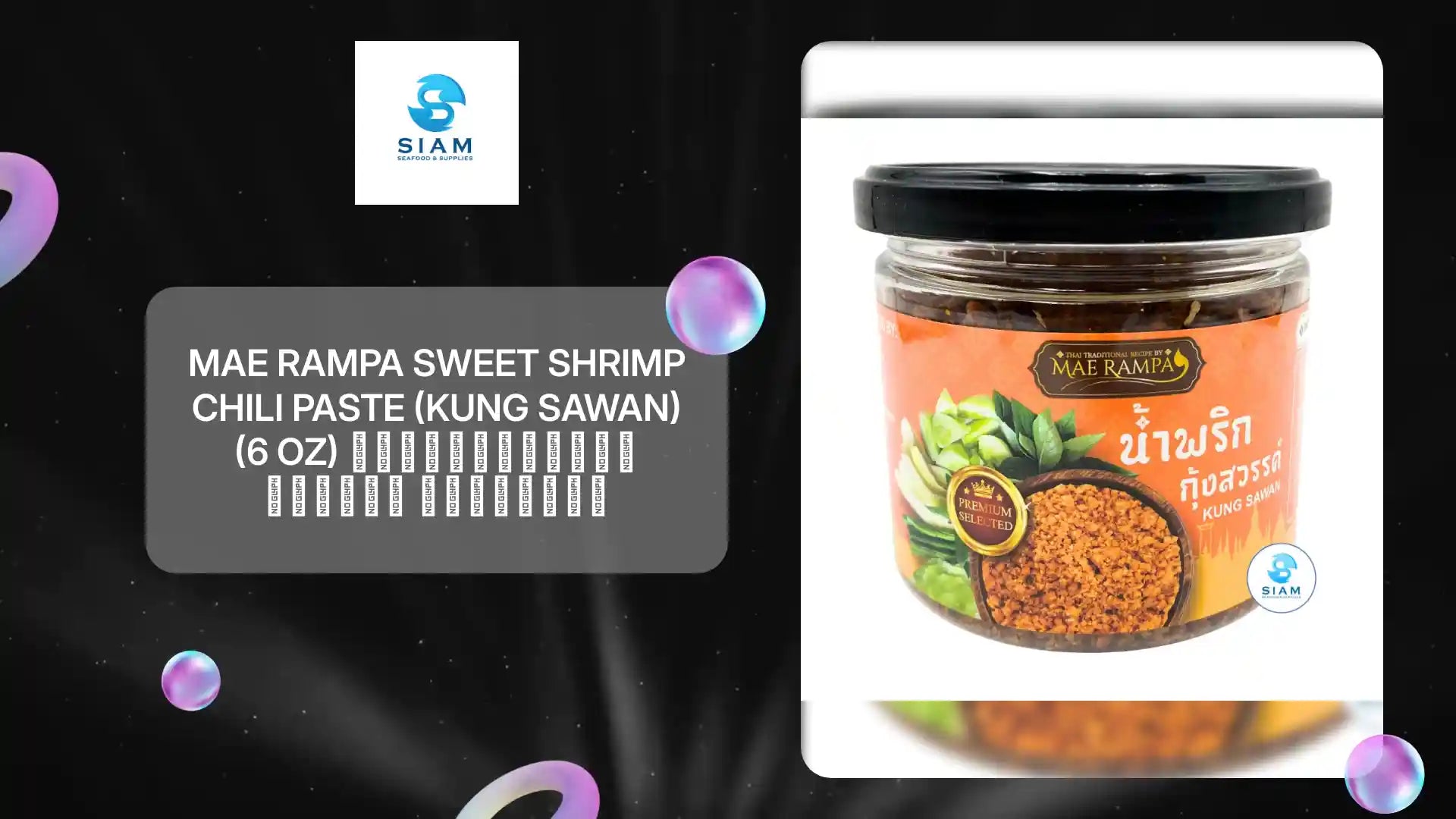 Mae Rampa Sweet Shrimp Chili Paste (Kung Sawan) (6 oz) น้ำพริกกุ้งสวรรค์ แม่รัมภา by@Outfy