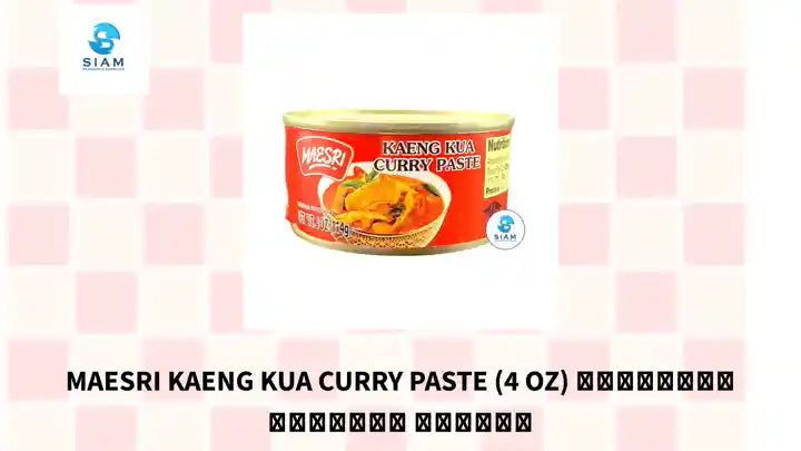 MaeSri Kaeng Kua Curry Paste (4 oz) น้ำพริกแกงคั่ว แม่ศรี by@Outfy