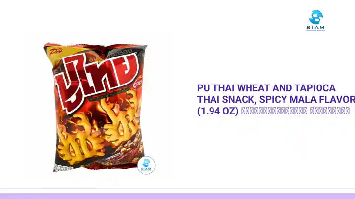 Pu Thai Wheat and Tapioca Thai Snack, Spicy Mala Flavor (1.94 oz) ขนมทอดกรอบปูไทย รสหม่าล่า by@Outfy