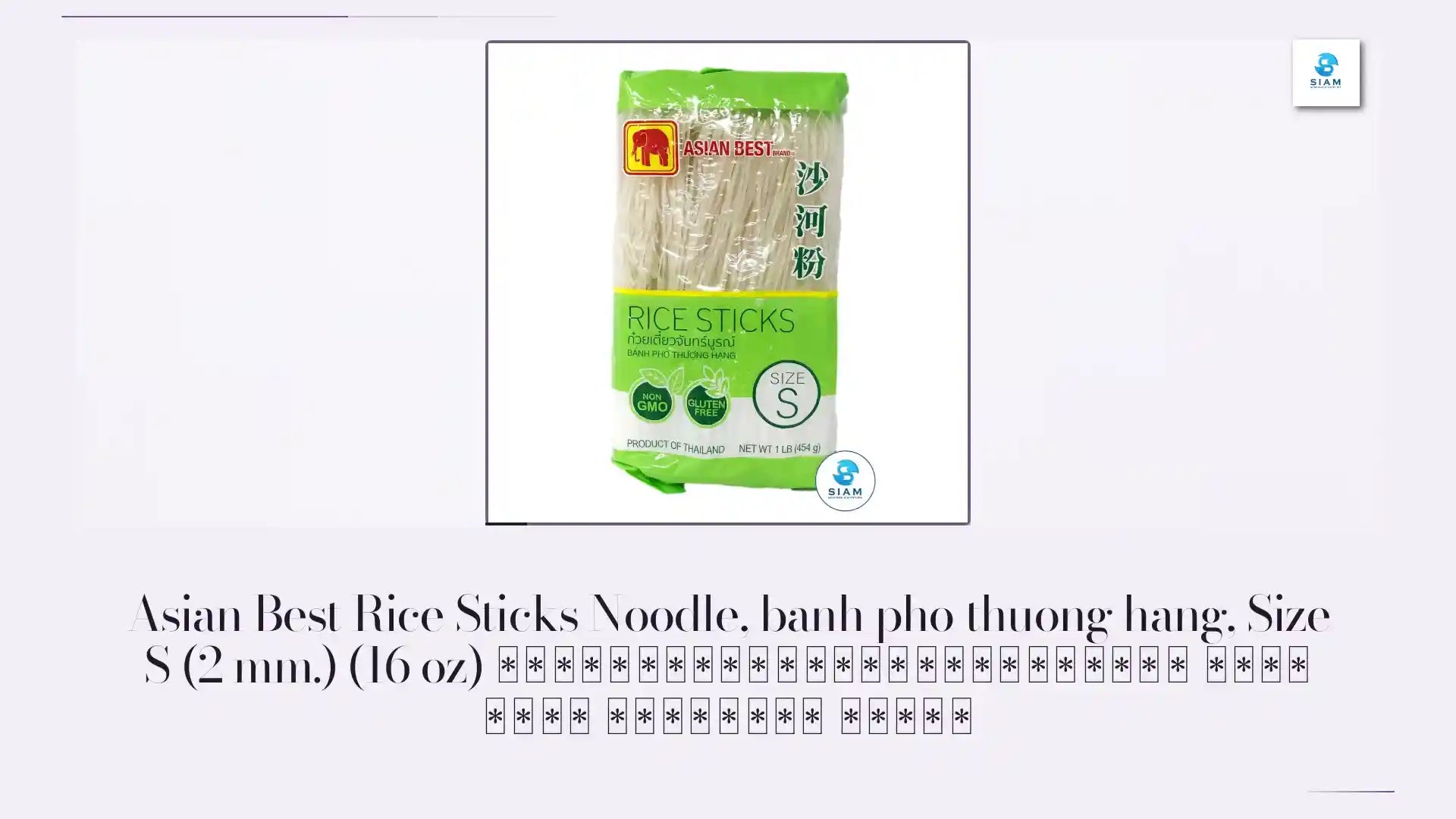 Asian Best Rice Sticks Noodle, banh pho thuong hang, Size S (2 mm.) (16 oz) เส้นก๋วยเตี๋ยวจันทร์บูรณ์ ขนาดเล็ก เอเชี่ยน เบสท์ by@Outfy