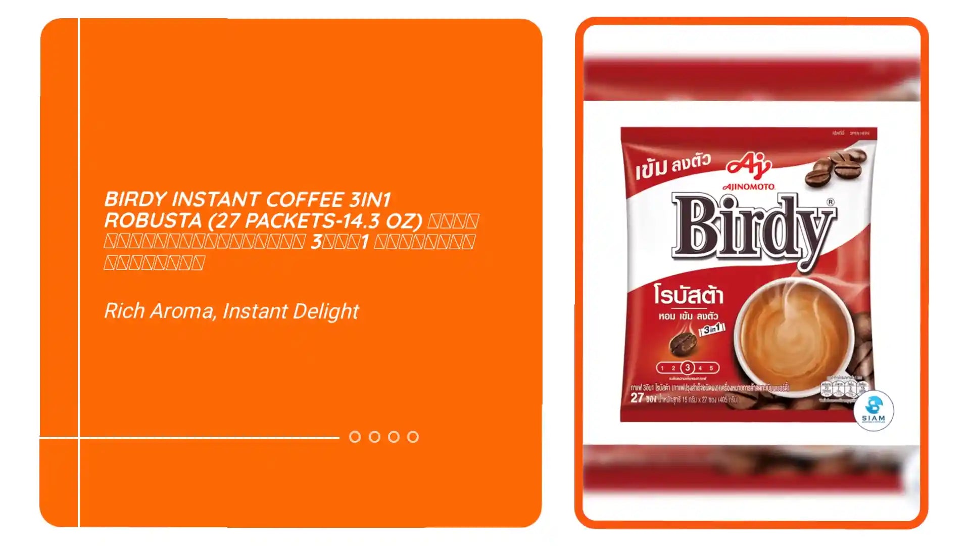 Birdy Instant Coffee 3in1 Robusta (27 packets-14.3 oz) กาแฟสำเร็จรูปชนิดผง 3อิน1 เบอร์ดี้ โรบัสต้า by@Outfy