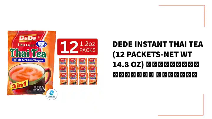 DeDe Instant Thai Tea (12 packets-Net Wt 14.8 oz) ชาไทยปรุงสำเร็จ ตราดีดี by@Outfy