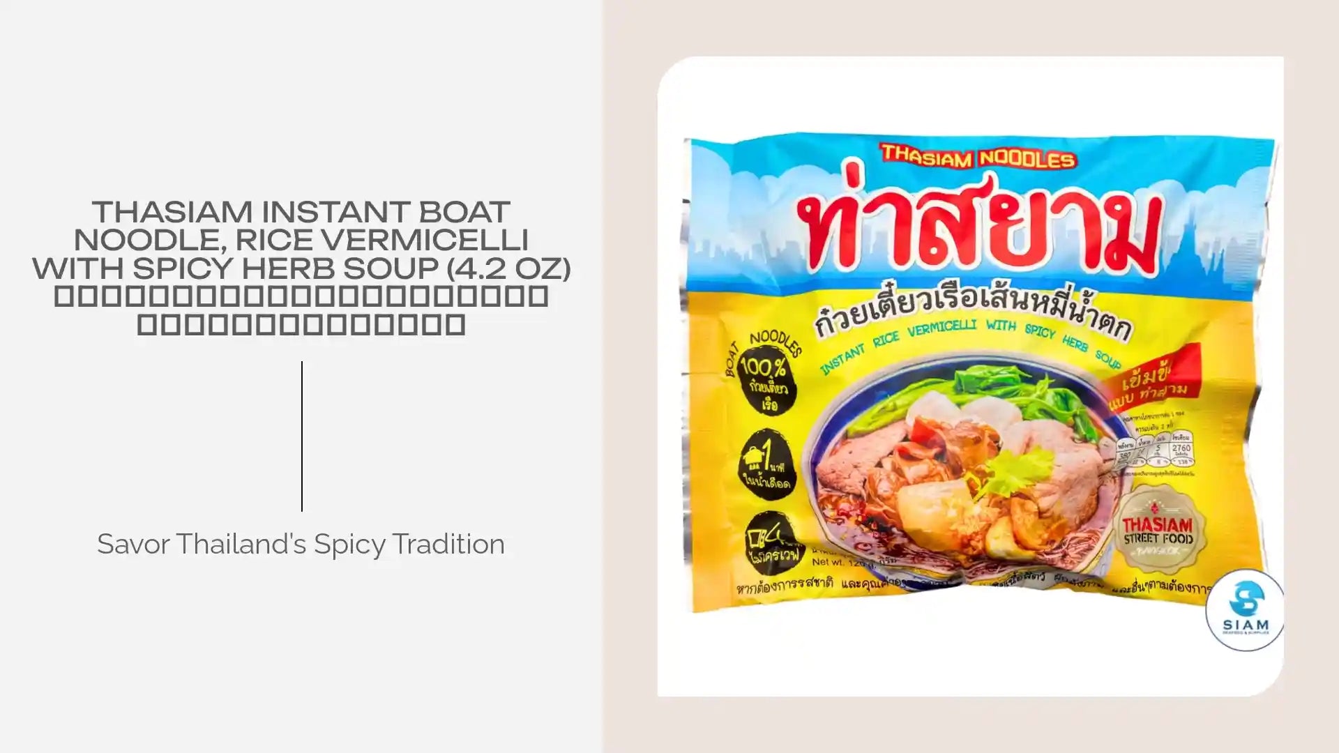 ThaSiam Instant Boat Noodle, Rice Vermicelli with Spicy Herb Soup (4.2 oz) ก๋วยเตี๋ยวเรือท่าสยาม เส้นหมี่น้ำตก by@Outfy