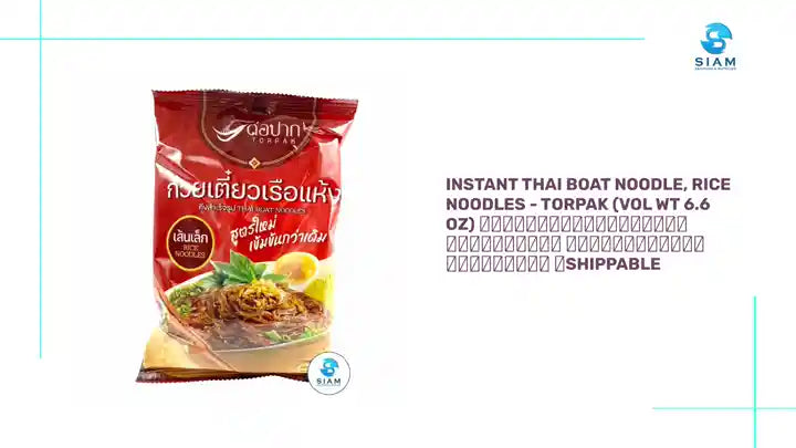 Instant Thai Boat Noodle, Rice Noodles - Torpak (Vol Wt 6.6 oz) ก๋วยเตี๋ยวเรือกึ่งสำเร็จรูป เส้นเล็กแห้ง ตราต่อปาก 📦shippable by@Outfy