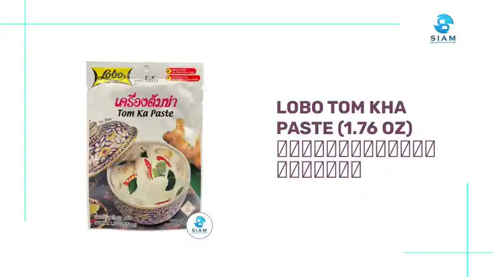 Lobo Tom Kha Paste (1.76 oz) เครื่องต้มข่า ตราโลโบ by@Outfy