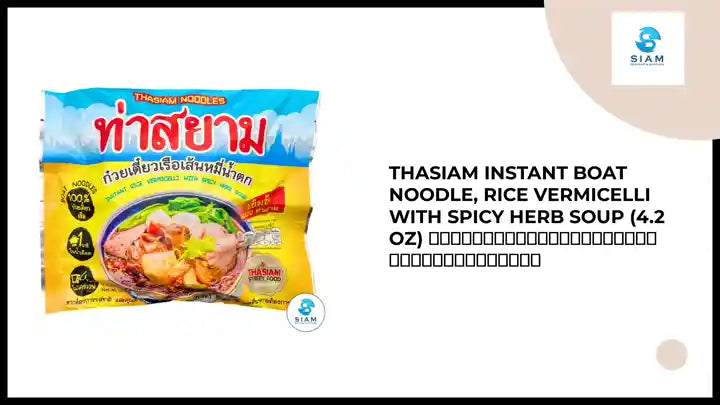 ThaSiam Instant Boat Noodle, Rice Vermicelli with Spicy Herb Soup (4.2 oz) ก๋วยเตี๋ยวเรือท่าสยาม เส้นหมี่น้ำตก by@Outfy