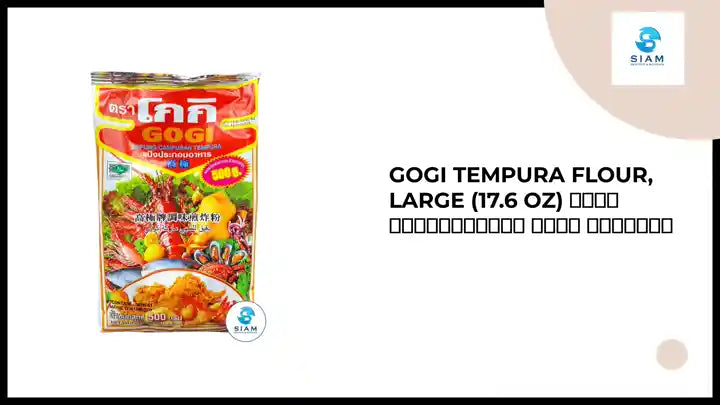 Gogi Tempura Flour, Large (17.6 oz) แป้งประกอบอาหาร โกกิ ถุงใหญ่ by@Outfy