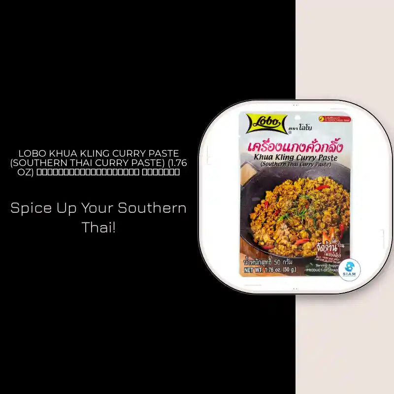Lobo Khua Kling Curry Paste (Southern Thai Curry Paste) (1.76 oz) เครื่องแกงคั่วกลิ้ง ตราโลโบ by@Outfy