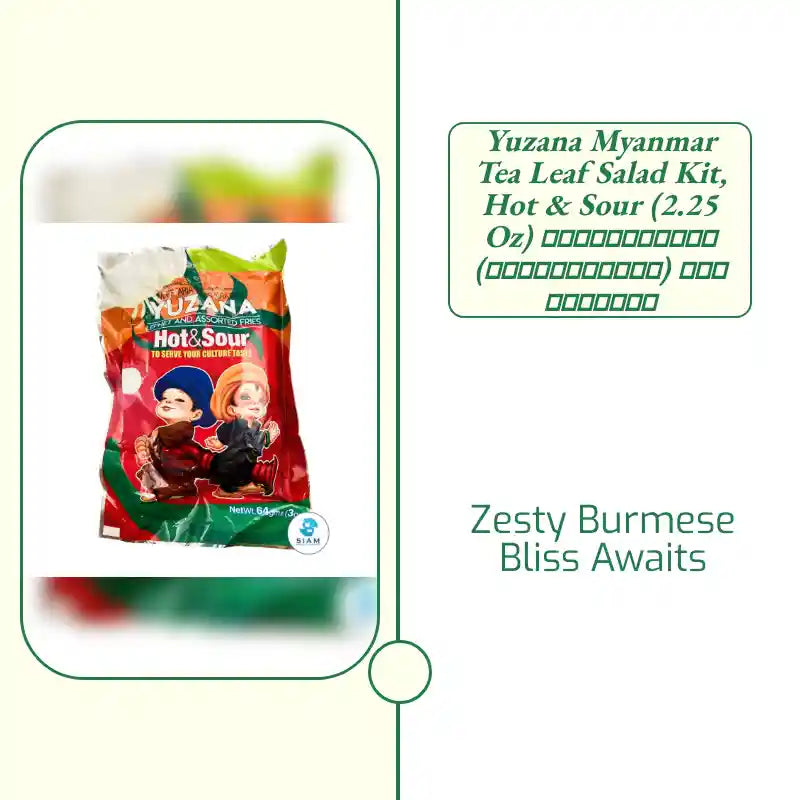 Yuzana Myanmar Tea Leaf Salad Kit, Hot &amp; Sour (2.25 oz) ยำใบชาพม่า (เลอะเพ็ตโตะ) ตรายูซาน่า by@Outfy