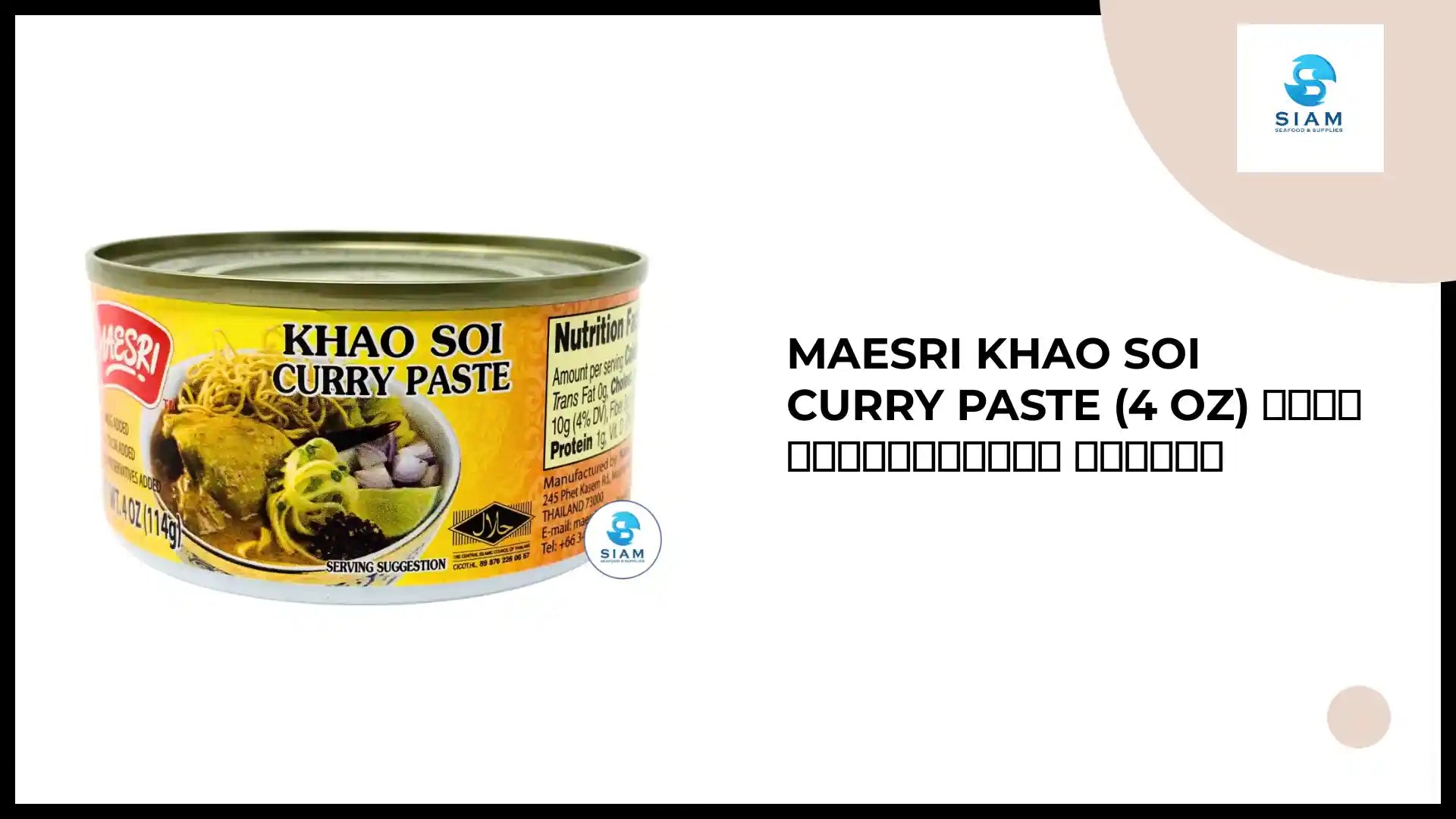 MaeSri Khao Soi Curry Paste (4 oz) น้ำพริกข้าวซอย แม่ศรี by@Outfy