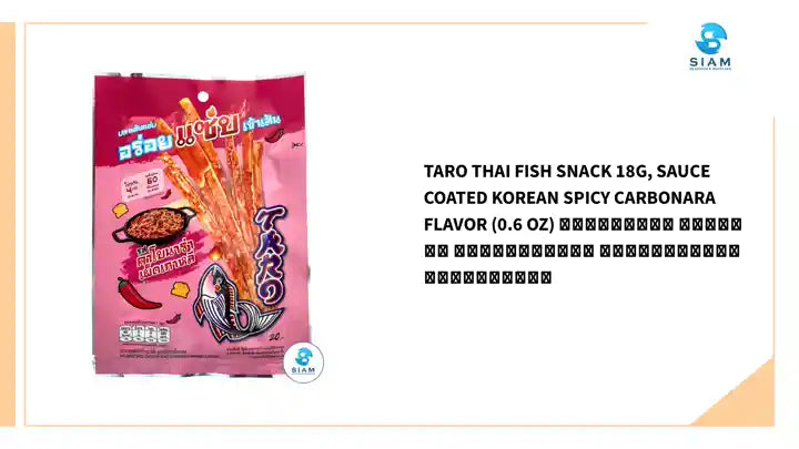 Taro Thai Fish Snack 18g, Sauce Coated Korean Spicy Carbonara Flavor (0.6 oz) ปลาสวรรค์ ตราทาโร ชุบน้ำจิ้ม รสคาโบนาร่า เผ็ดเกาหลี by@Outfy