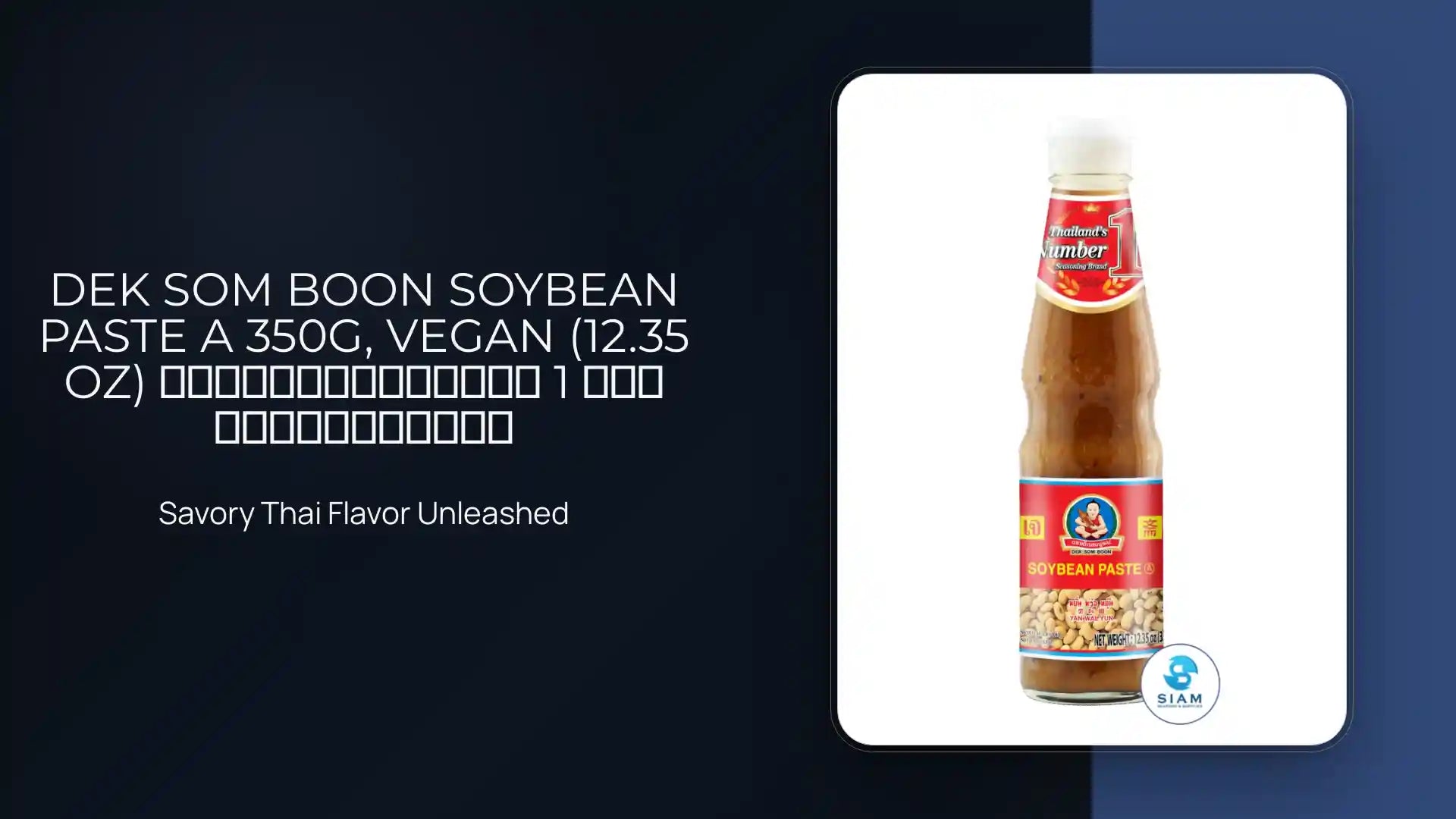 DEK SOM BOON Soybean Paste A 350g, Vegan (12.35 oz) เต้าเจี้ยวสูตร 1 ตราเด็กสมบูรณ์ by@Outfy