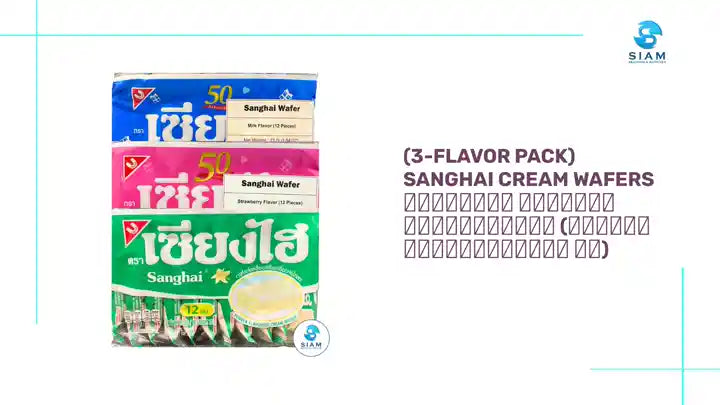 (3-Flavor Pack) Sanghai Cream Wafers เซี่ยงไฮ เวเฟอร์เคลือบรวมรส (วานิลา สตรอเบอร์รี่ นม) by@Outfy