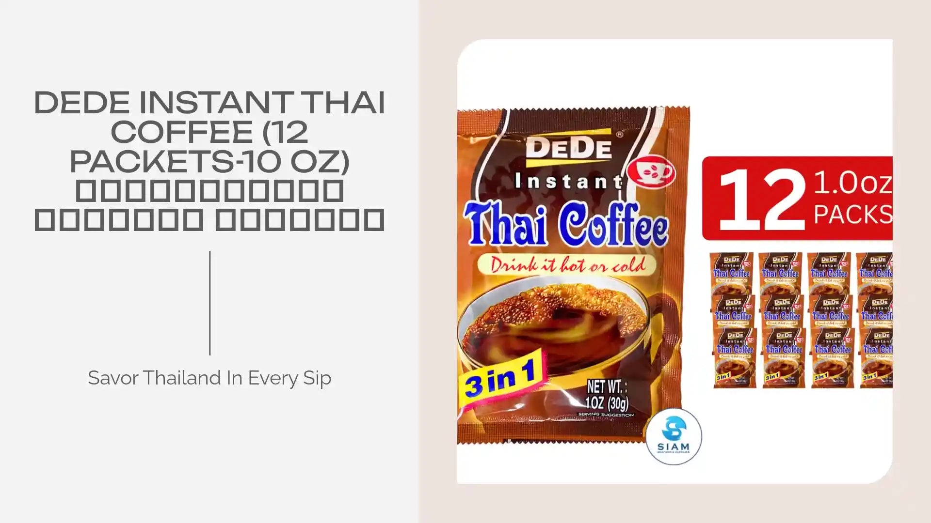 DeDe Instant Thai Coffee (12 packets-10 oz) กาแฟไทยปรุงสำเร็จ ตราดีดี by@Outfy