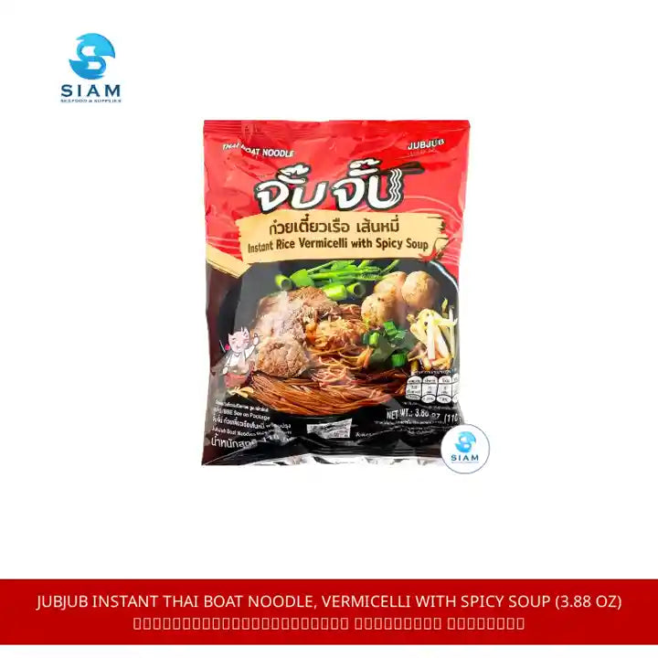 JubJub Instant Thai Boat Noodle, Vermicelli with Spicy Soup (3.88 oz) ก๋วยเตี๋ยวเรือเส้นหมี่ พร้อมปรุง จั๊บจั๊บ by@Outfy