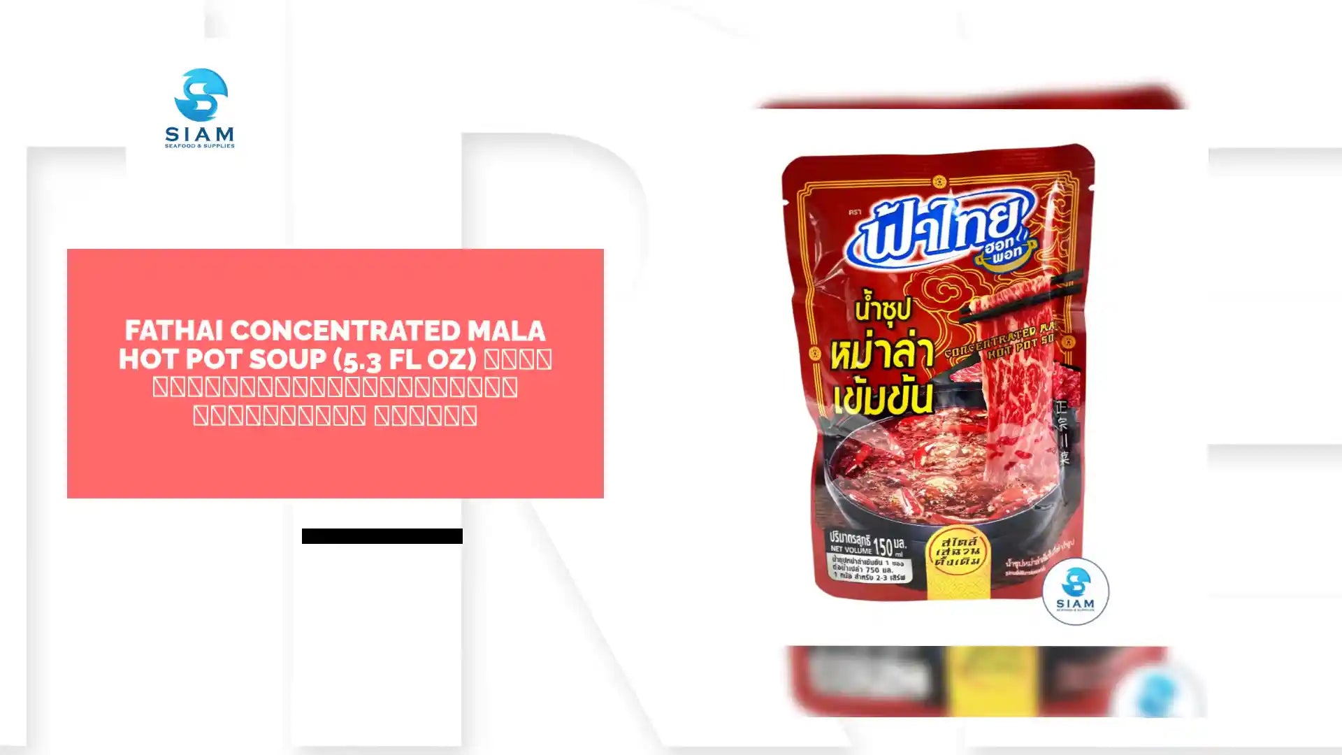 FaThai Concentrated Mala Hot Pot Soup (5.3 fl oz) น้ำซุปหม่าล่าเข้มข้นกึ่งสำเร็จรูป ฟ้าไทย by@Outfy