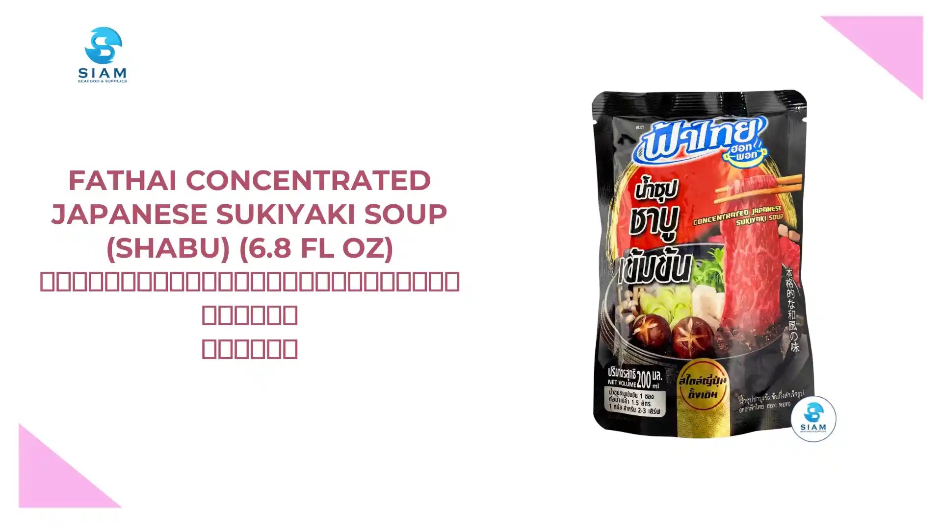 FaThai Concentrated Japanese Sukiyaki Soup (Shabu) (6.8 fl oz) น้ำซุปชาบูเข้มข้นกึ่งสำเร็จรูป ฟ้าไทย by@Outfy