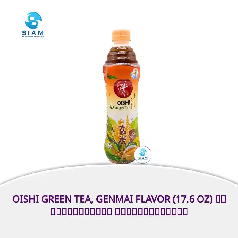 Oishi Green Tea, Genmai Flavor (17.6 oz) ชาเขียวโออิชิ รสข้าวญี่ปุ่น by@Outfy