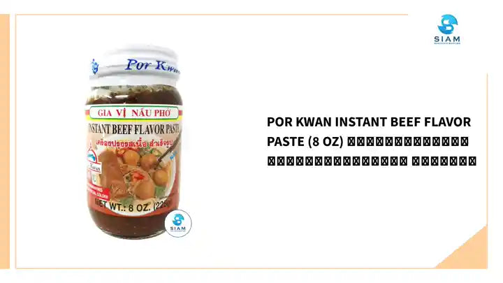 Por Kwan Instant Beef Flavor Paste (8 oz) เครื่องปรุงรสเนื้อสำเร็จรูป พ่อขวัญ by@Outfy